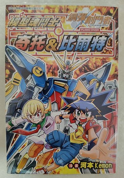 2025年5月 SD 漫畫&刊物收藏 更新版 武者篇