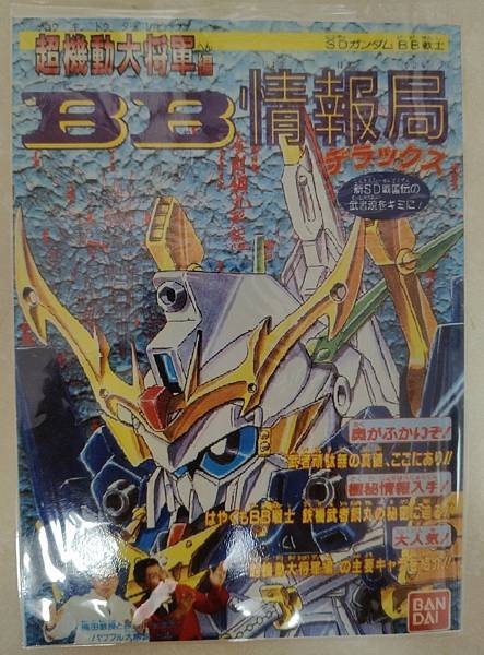 2025年5月 SD 漫畫&刊物收藏 更新版 武者篇