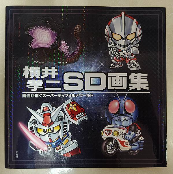 2025年5月 SD 漫畫&刊物收藏 更新版 武者篇