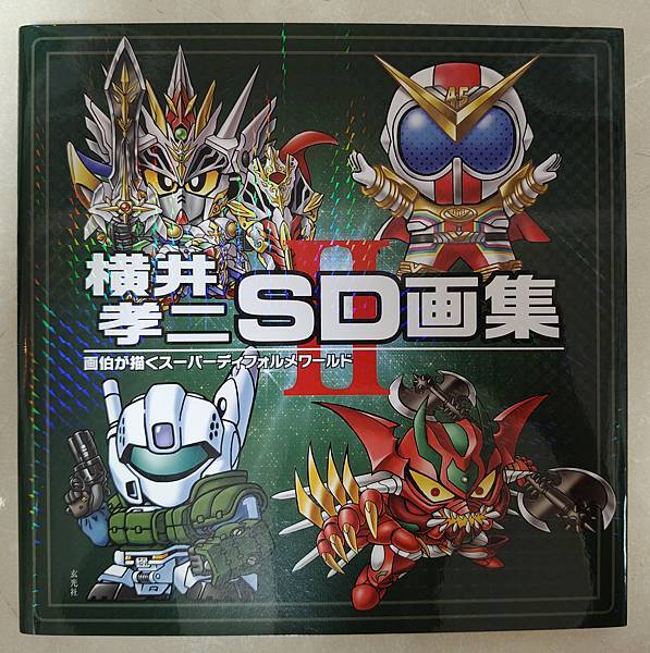 2025年5月 SD 漫畫&刊物收藏 更新版 武者篇