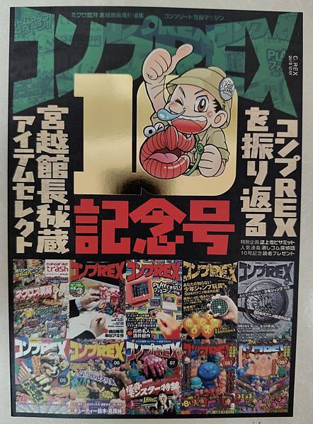 2025年5月 SD 漫畫&刊物收藏 更新版 武者篇