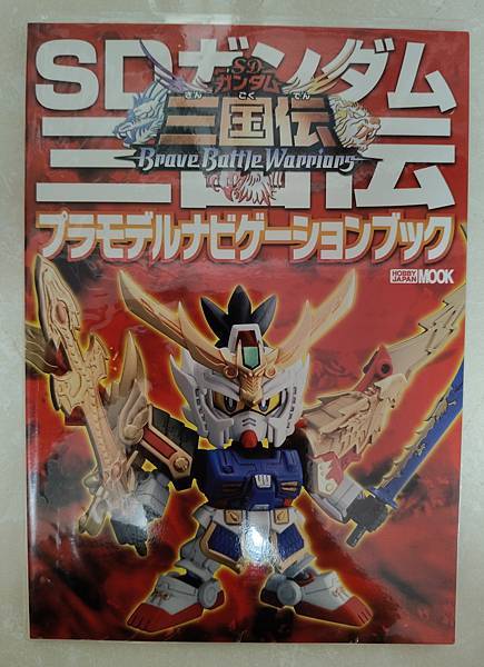 2025年5月 SD 漫畫&刊物收藏 更新版 武者篇