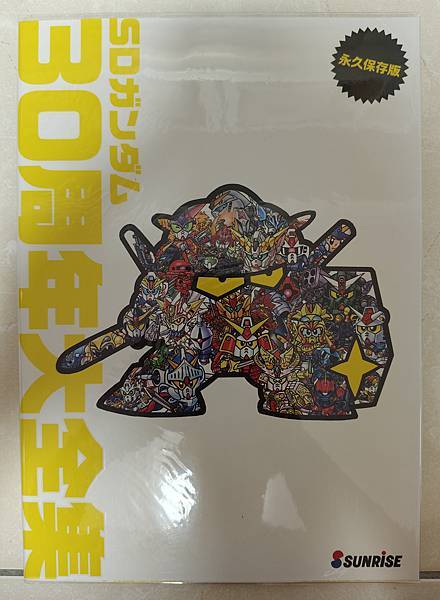 2025年5月 SD 漫畫&刊物收藏 更新版 武者篇