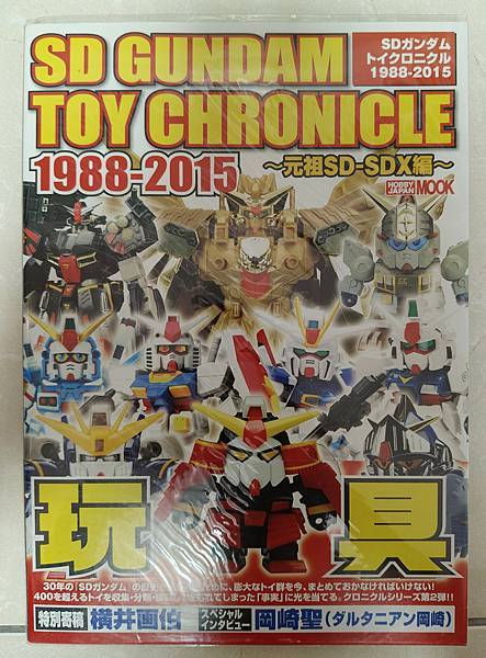 2025年5月 SD 漫畫&刊物收藏 更新版 武者篇