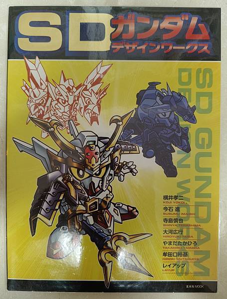 2025年5月 SD 漫畫&刊物收藏 更新版 武者篇