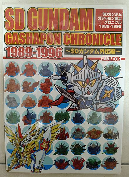 2025年5月 SD 漫畫&刊物收藏 更新版 武者篇