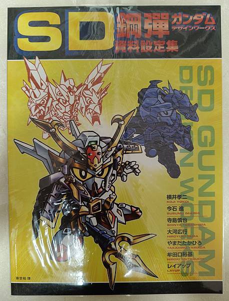 2025年5月 SD 漫畫&刊物收藏 更新版 武者篇