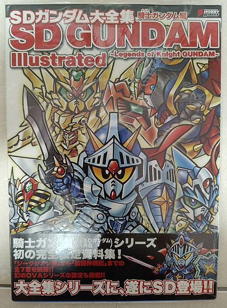 2025年5月 SD 漫畫&刊物收藏 更新版 武者篇