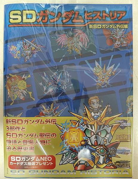 2025年5月 SD 漫畫&刊物收藏 更新版 武者篇