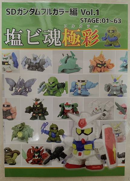 2025年5月 SD 漫畫&刊物收藏 更新版