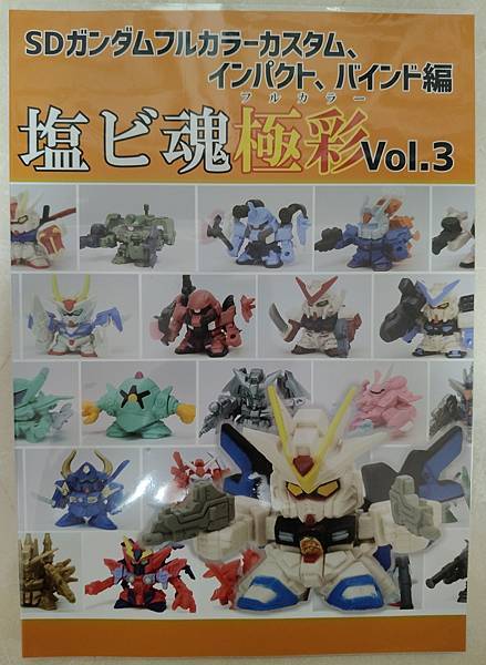 2025年5月 SD 漫畫&刊物收藏 更新版