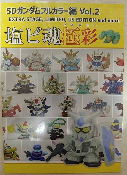 2025年5月 SD 漫畫&刊物收藏 更新版