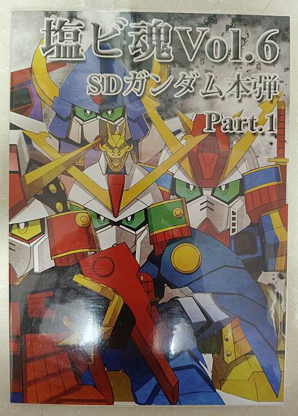 2025年5月 SD 漫畫&刊物收藏 更新版