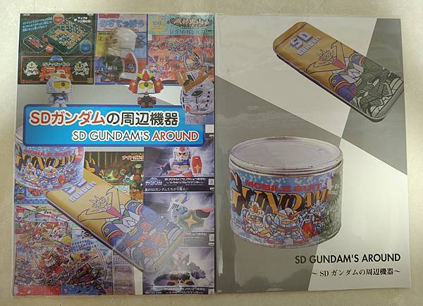 2025年5月 SD 漫畫&刊物收藏 更新版