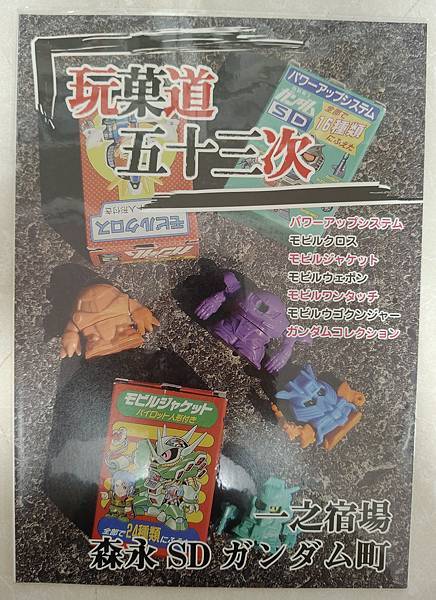 2025年5月 SD 漫畫&刊物收藏 更新版