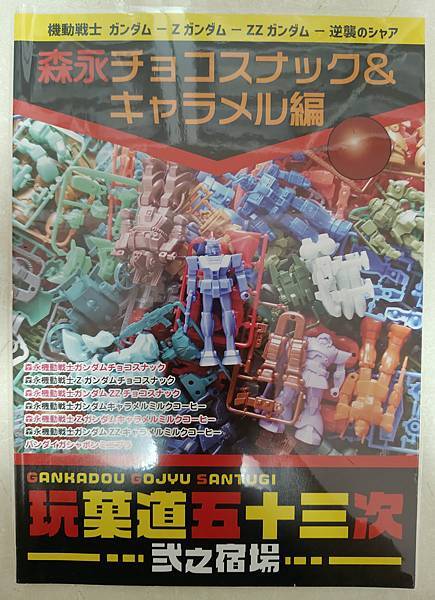 2025年5月 SD 漫畫&刊物收藏 更新版