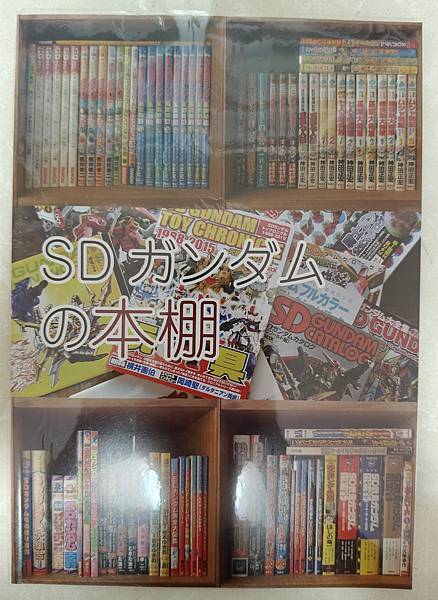 2025年5月 SD 漫畫&刊物收藏 更新版