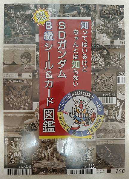 2025年5月 SD 漫畫&刊物收藏 更新版