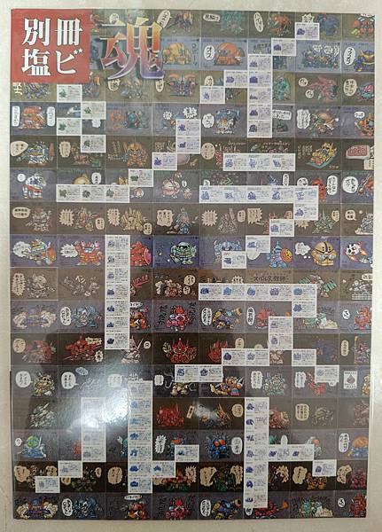 2025年5月 SD 漫畫&刊物收藏 更新版