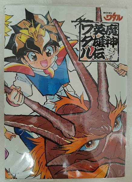 2025年5月 SD 漫畫&刊物收藏 更新版