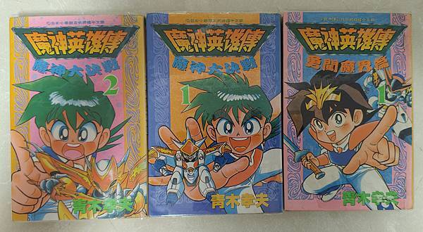 2025年5月 SD 漫畫&刊物收藏 更新版