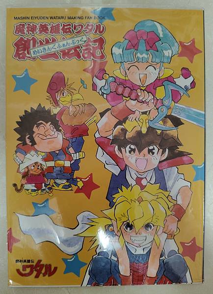 2025年5月 SD 漫畫&刊物收藏 更新版