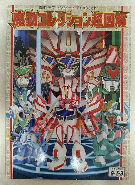 2025年5月 SD 漫畫&刊物收藏 更新版