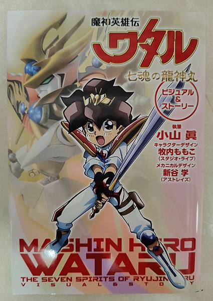 2025年5月 SD 漫畫&刊物收藏 更新版