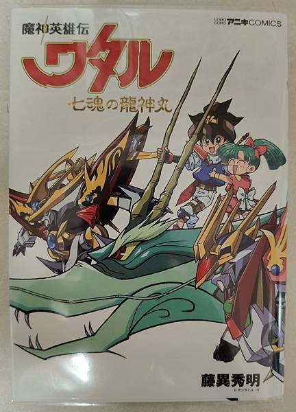 2025年5月 SD 漫畫&刊物收藏 更新版