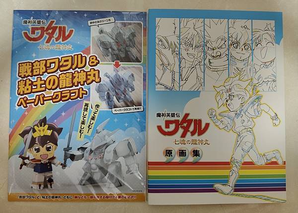 2025年5月 SD 漫畫&刊物收藏 更新版