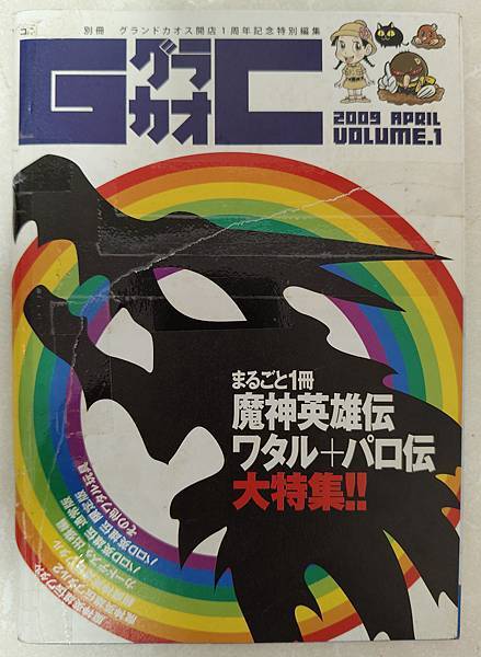 2025年5月 SD 漫畫&刊物收藏 更新版