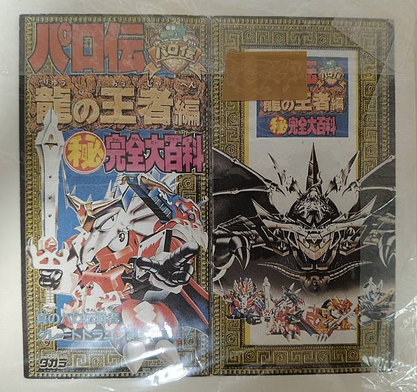 2025年5月 SD 漫畫&刊物收藏 更新版