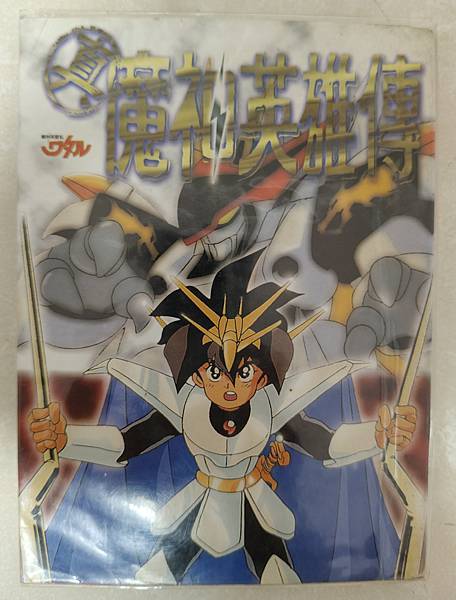 2025年5月 SD 漫畫&刊物收藏 更新版