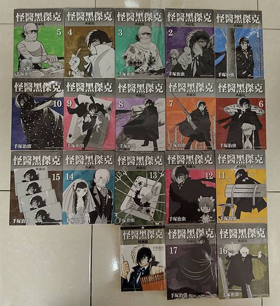 2025年5月 非SD 漫畫&刊物收藏 更新版