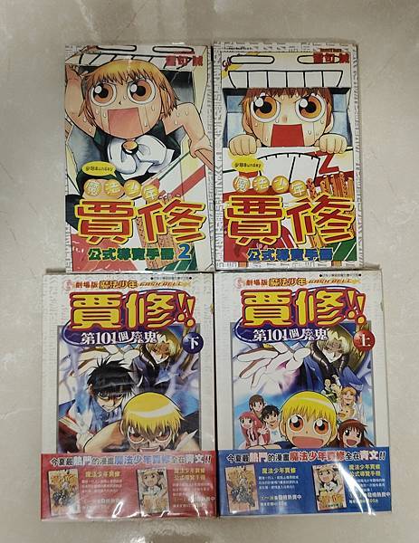 2025年5月 非SD 漫畫&刊物收藏 更新版