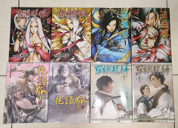 2025年5月 非SD 漫畫&刊物收藏 更新版