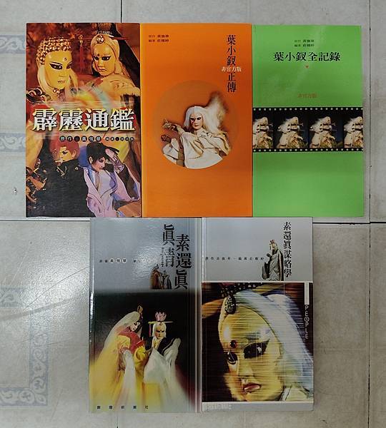 2025年5月 非SD 漫畫&刊物收藏 更新版