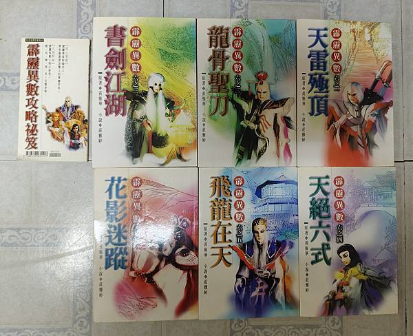 2025年5月 非SD 漫畫&刊物收藏 更新版