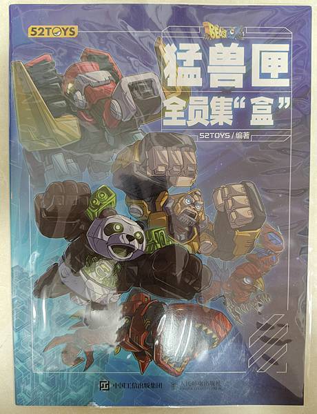 2025年5月 非SD 漫畫&刊物收藏 更新版