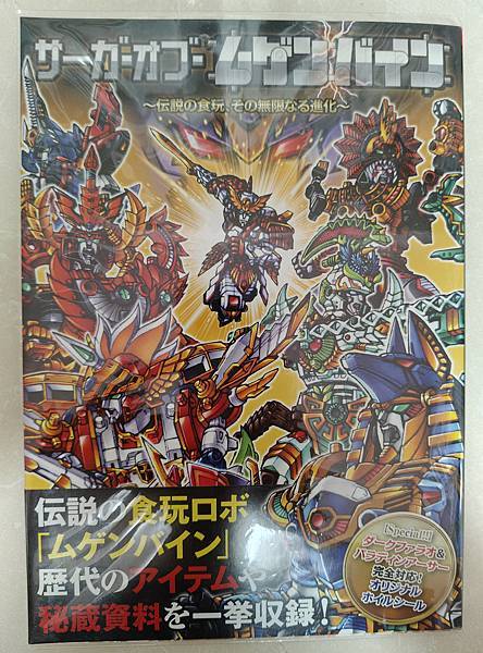 2025年5月 非SD 漫畫&刊物收藏 更新版