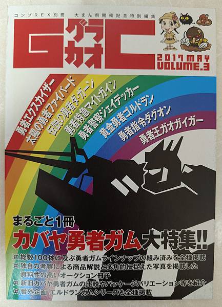 2025年5月 非SD 漫畫&刊物收藏 更新版