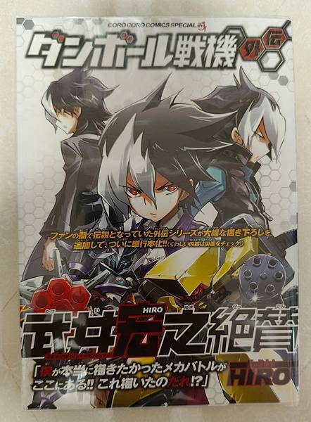 2025年5月 非SD 漫畫&刊物收藏 更新版