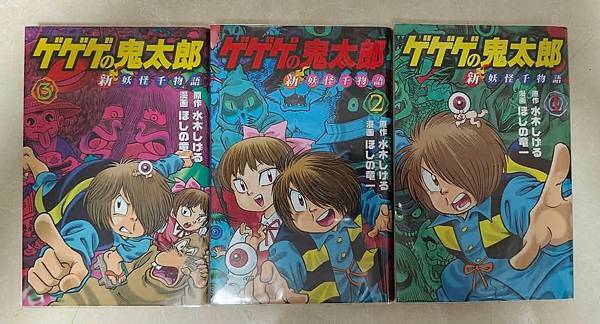 2025年5月 非SD 漫畫&刊物收藏 更新版