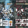 Megahouse 機器人大戰OG Q版 SD 古鐵 VS 白騎士.jpg