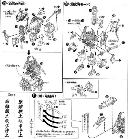 NO.355 德川家康頑駄無 C.jpg