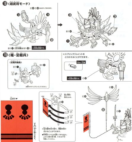 NO.354 豐臣秀吉頑駄無 C.jpg