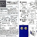 NO.350 伊達政宗頑駄無 B.jpg