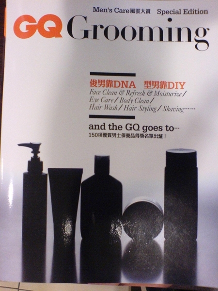 GQ小別冊