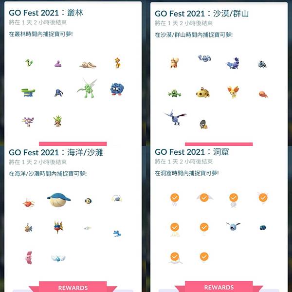20210717Pokemon go fest2021活動.jpg 20210717Pokemon go fest2021活動.jpg