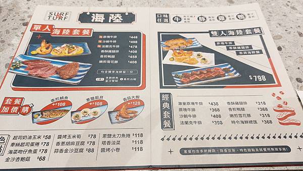 20230606_就饗_MENU.jpg